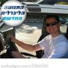 התמונה של shahar.raphael